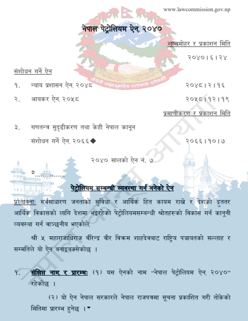 Cover image of Petroleum Act - 2040
